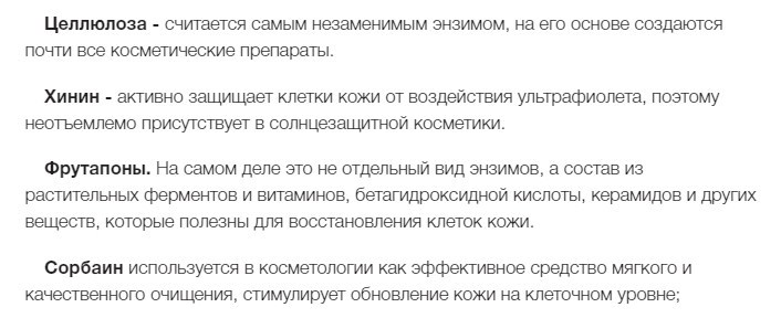 Составляющие