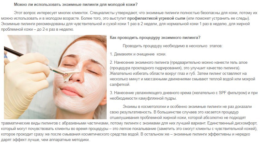 Правильное использование для зрелой и молодой кожи