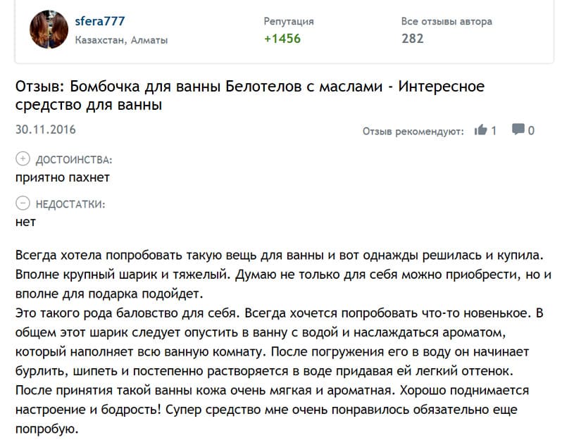 Спа дома с полезными бомбочками для ванн