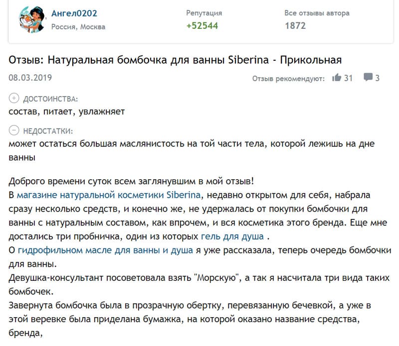 Спа дома с полезными бомбочками для ванн