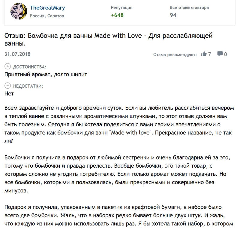 Спа дома с полезными бомбочками для ванн