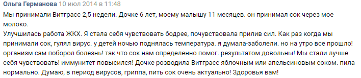 Уитграсс - суперпродукт для молодости и красоты. Полезные свойства и противопоказания