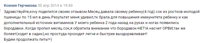 Уитграсс - суперпродукт для молодости и красоты. Полезные свойства и противопоказания