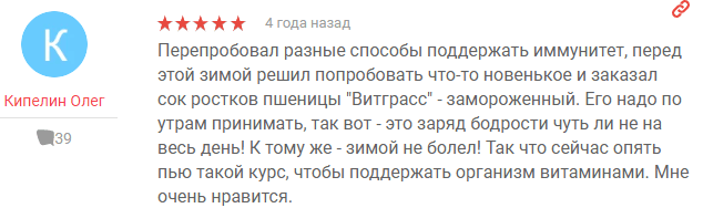Уитграсс - суперпродукт для молодости и красоты. Полезные свойства и противопоказания