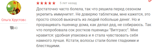 Уитграсс - суперпродукт для молодости и красоты. Полезные свойства и противопоказания