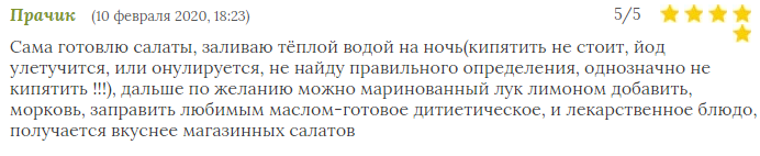 Ламинария - суперпродукт молодости, красоты и здоровья. Для чего это