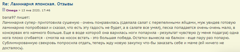 Ламинария - суперпродукт молодости, красоты и здоровья. Для чего это