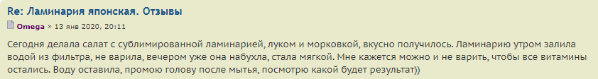 Ламинария - суперпродукт молодости, красоты и здоровья. Для чего это