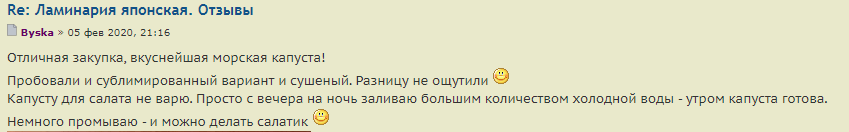 Ламинария - суперпродукт молодости, красоты и здоровья. Для чего это