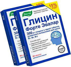 Глицин