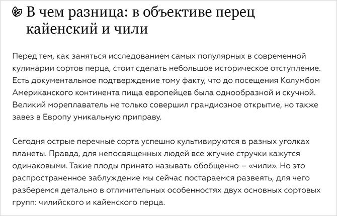 Различия между чили и кайенским перцем